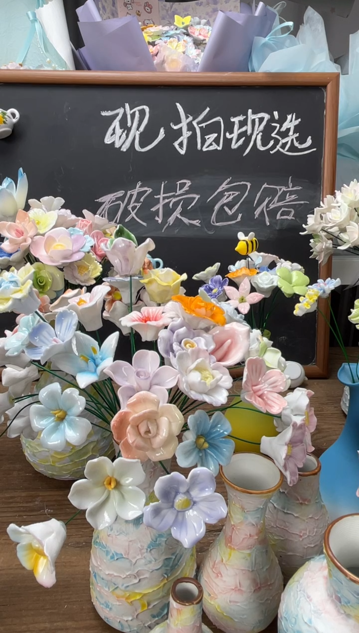 陶瓷花花20朵【微瑕】