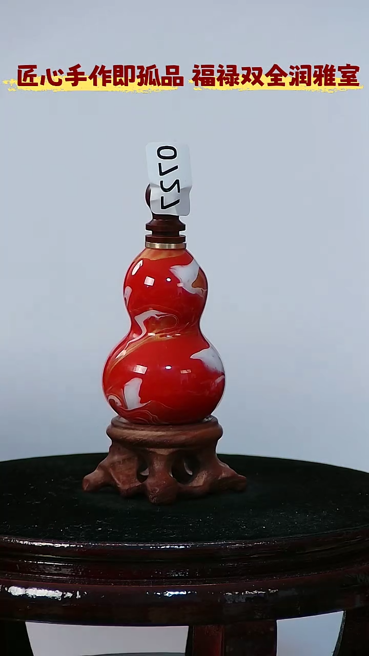 藤购**人 圆木塞葫芦把件727