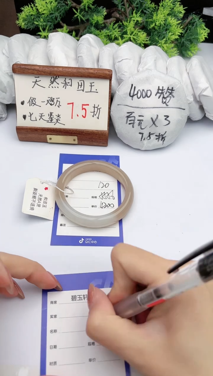 【闪购商品】和田玉手镯未镶嵌碧玉轩120