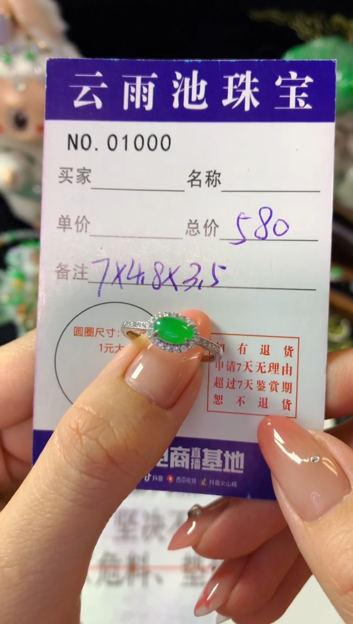 银S925镶嵌戒指翡翠翡翠