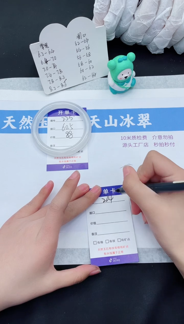 【闪购商品】石英质玉手镯未镶嵌TY223-60