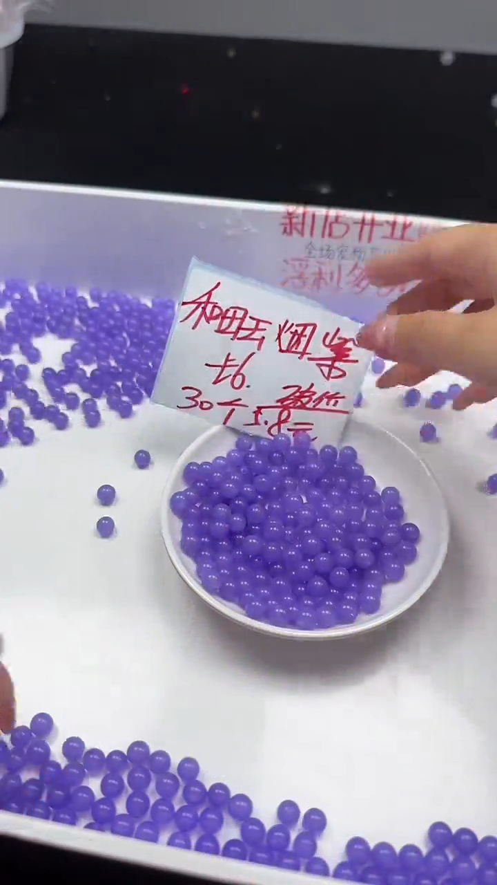 未镶嵌和田玉珠宝半成品和田玉冰烟紫圆珠N305卡6mm散珠30颗