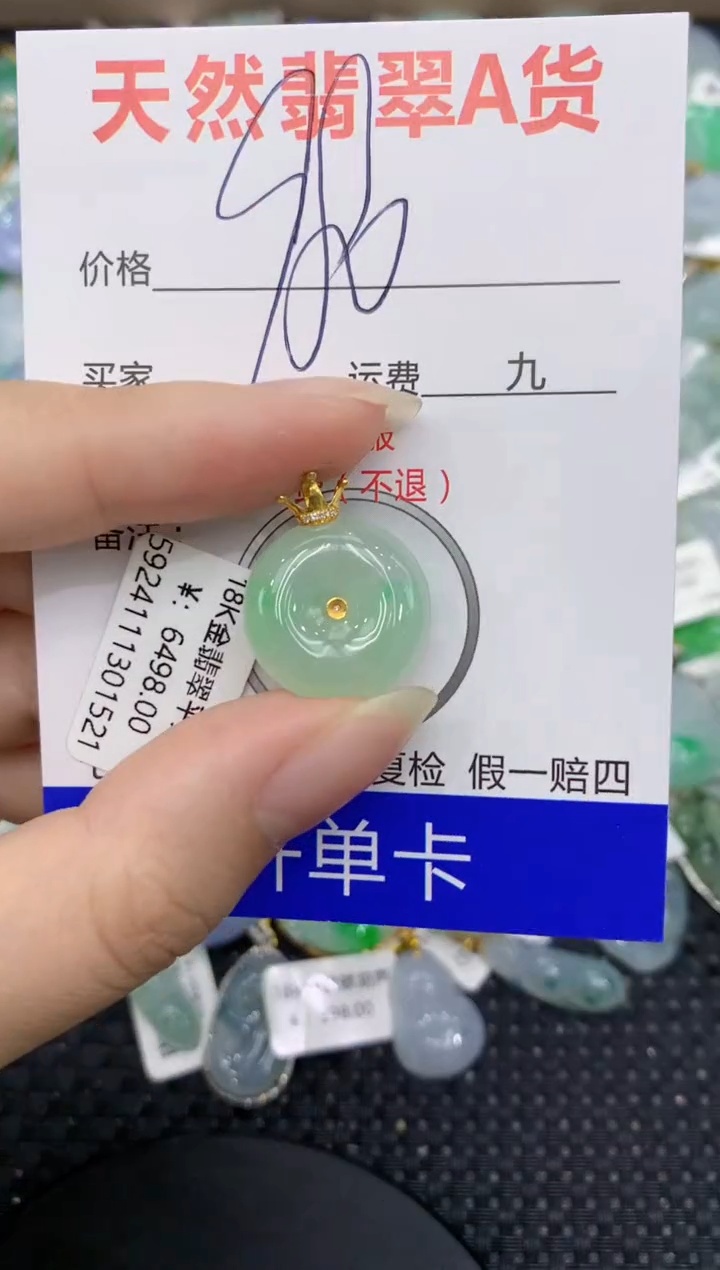 【闪购商品】翡翠颈饰18K金镶嵌8888888888