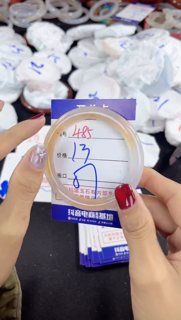 【闪购商品】玛瑙/玉髓手镯未镶嵌485