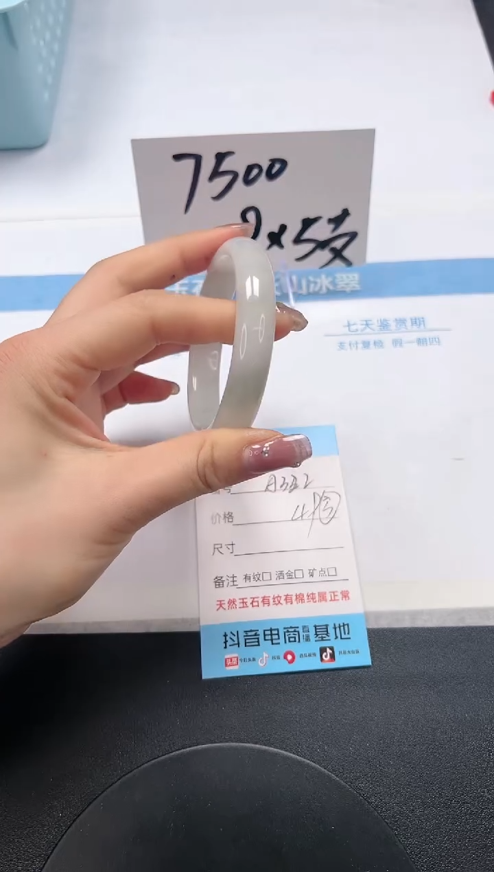 【闪购商品】石英质玉手镯未镶嵌A322-55.3