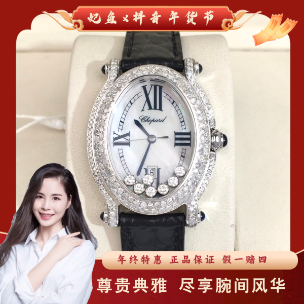 萧邦/石英表/95新/表径30/S199241226003/250223PY0025