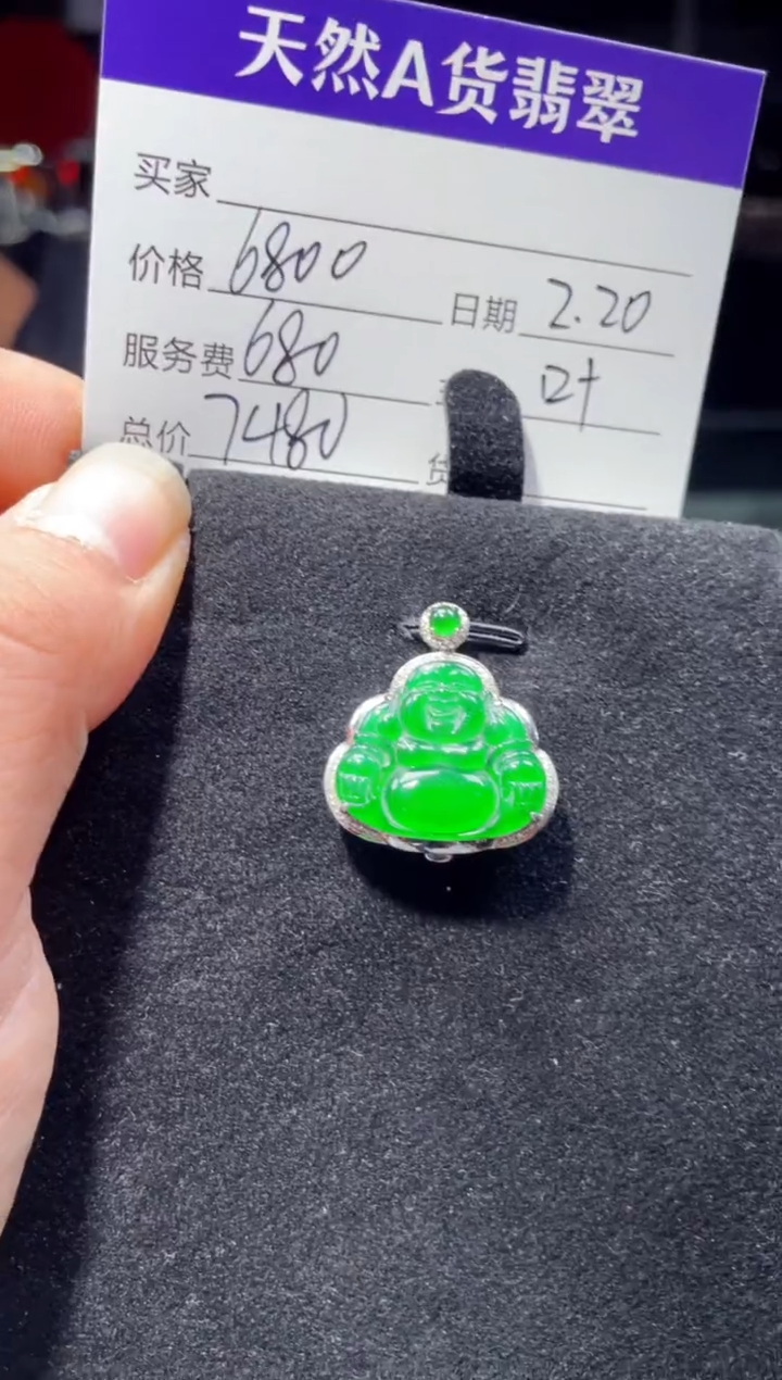 【闪购商品】翡翠吊坠(赠链)18K金镶嵌0548699245