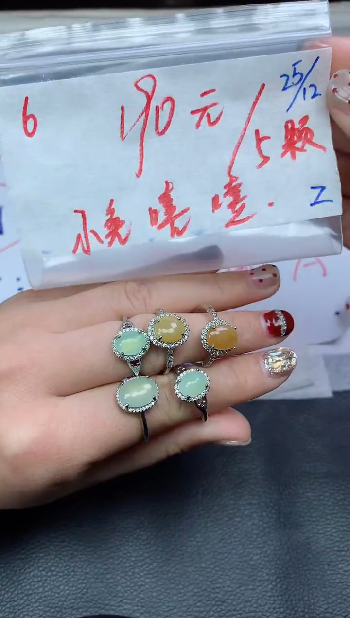 未镶嵌定制翡翠小***?6毛货需精细抛光挂件多样性拍一发一