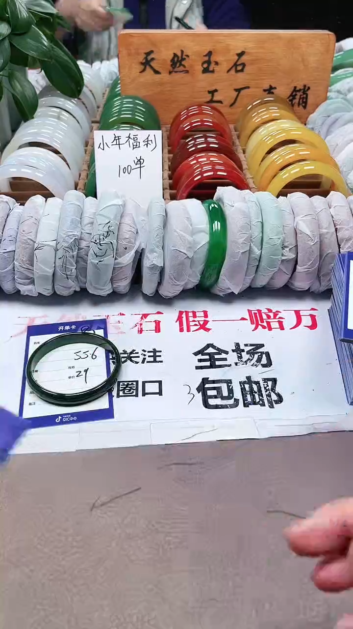 【闪购商品】玛瑙/玉髓手镯未镶嵌a97 5556多样性发货