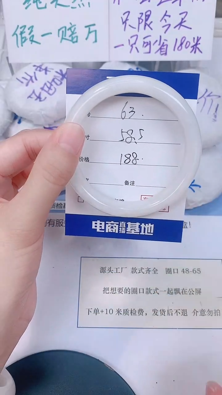 未镶嵌手镯和田玉58-59
