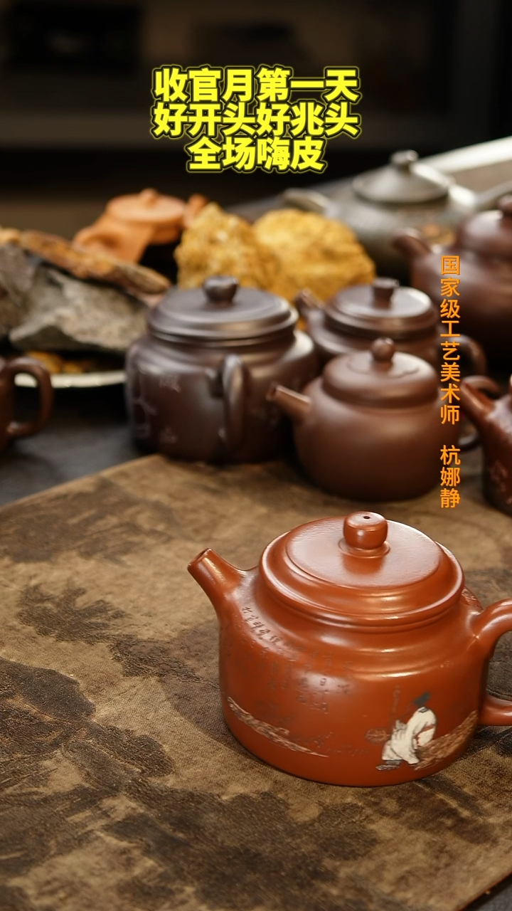 茶壶紫砂纪*德钟 定风波