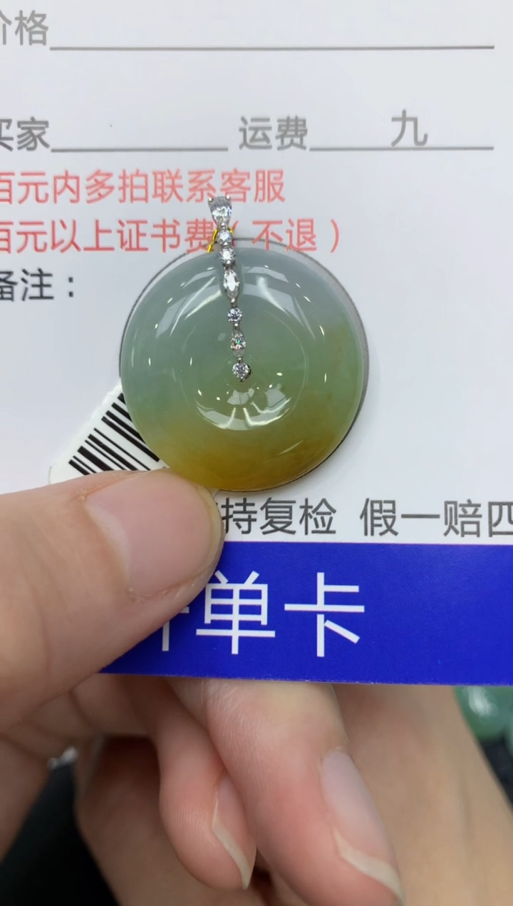 【闪购商品】翡翠颈饰18K金镶嵌111111111