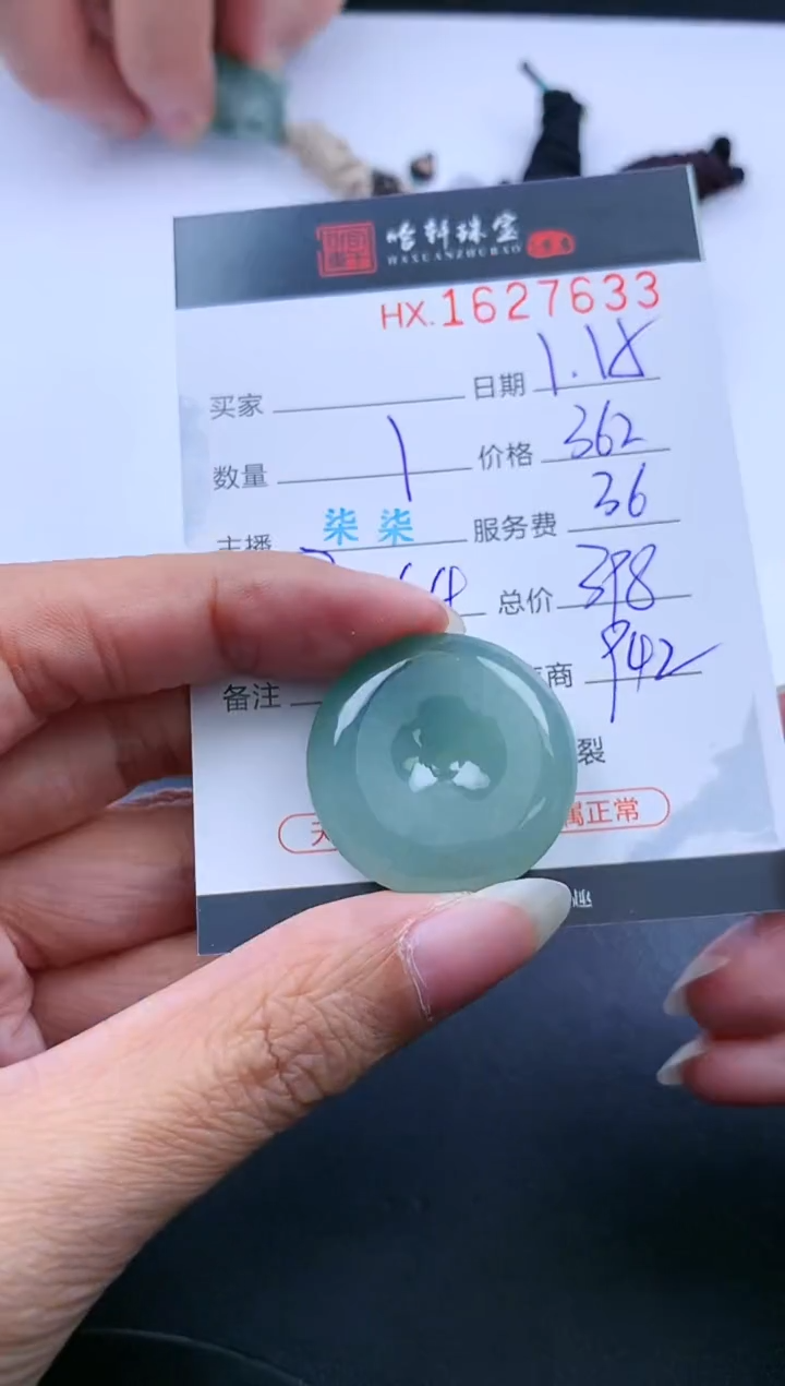 【闪购商品】翡翠挂件未镶嵌哈轩 扣子1