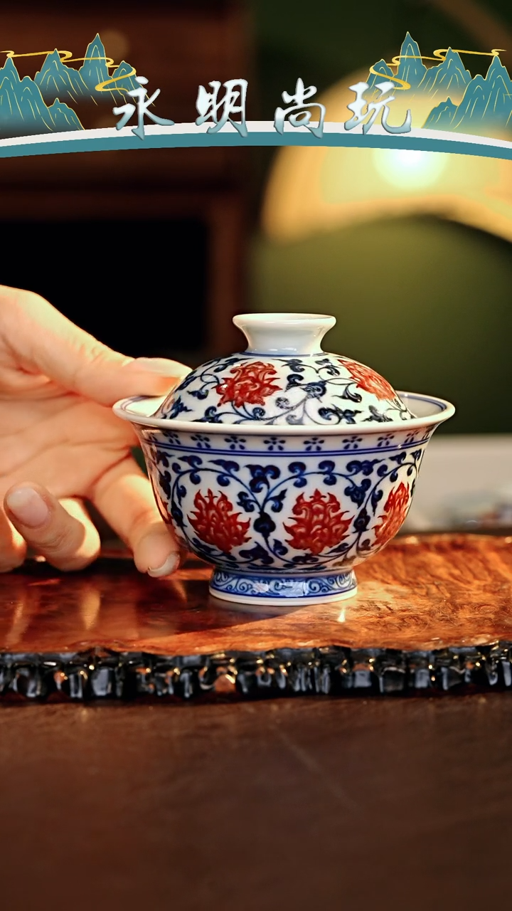永明..............