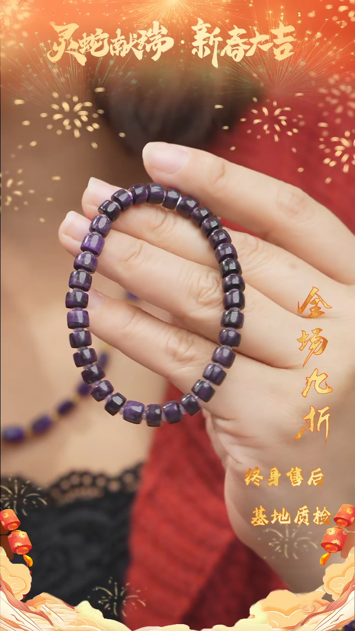 【闪购商品】苏纪石（舒俱来）手串DIY/多样性发一未镶嵌Q7