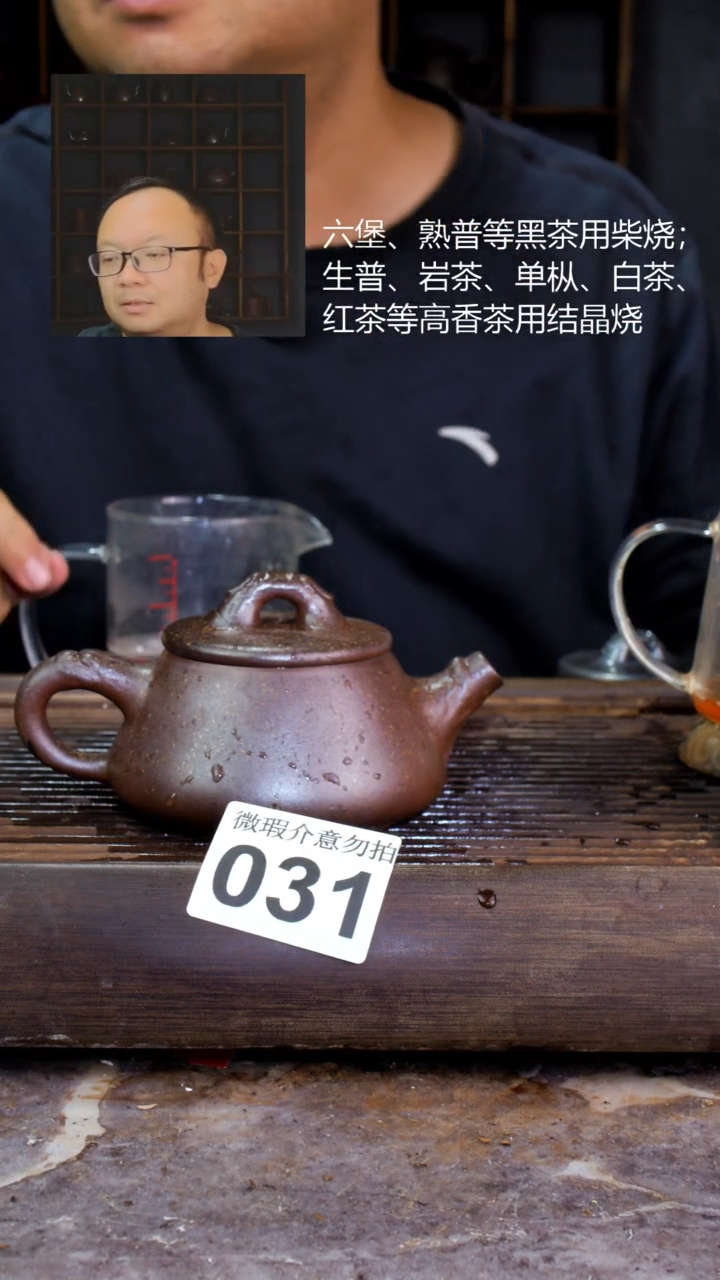 壶四大名陶钦州坭兴陶031