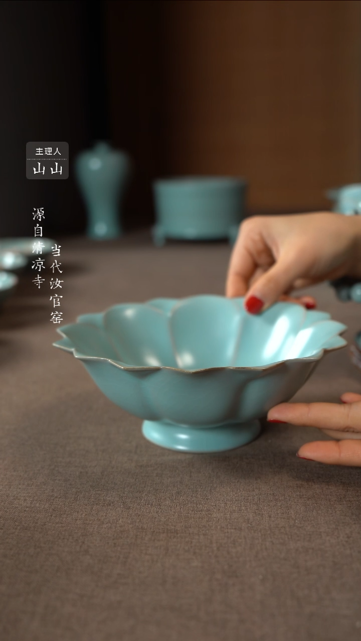 【闪购商品】汝瓷主人杯碗壶瓶樽洗