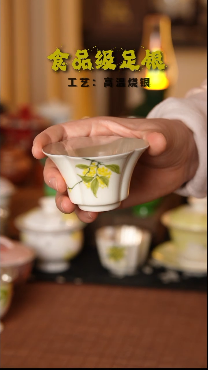 花口999高温烧银桂花