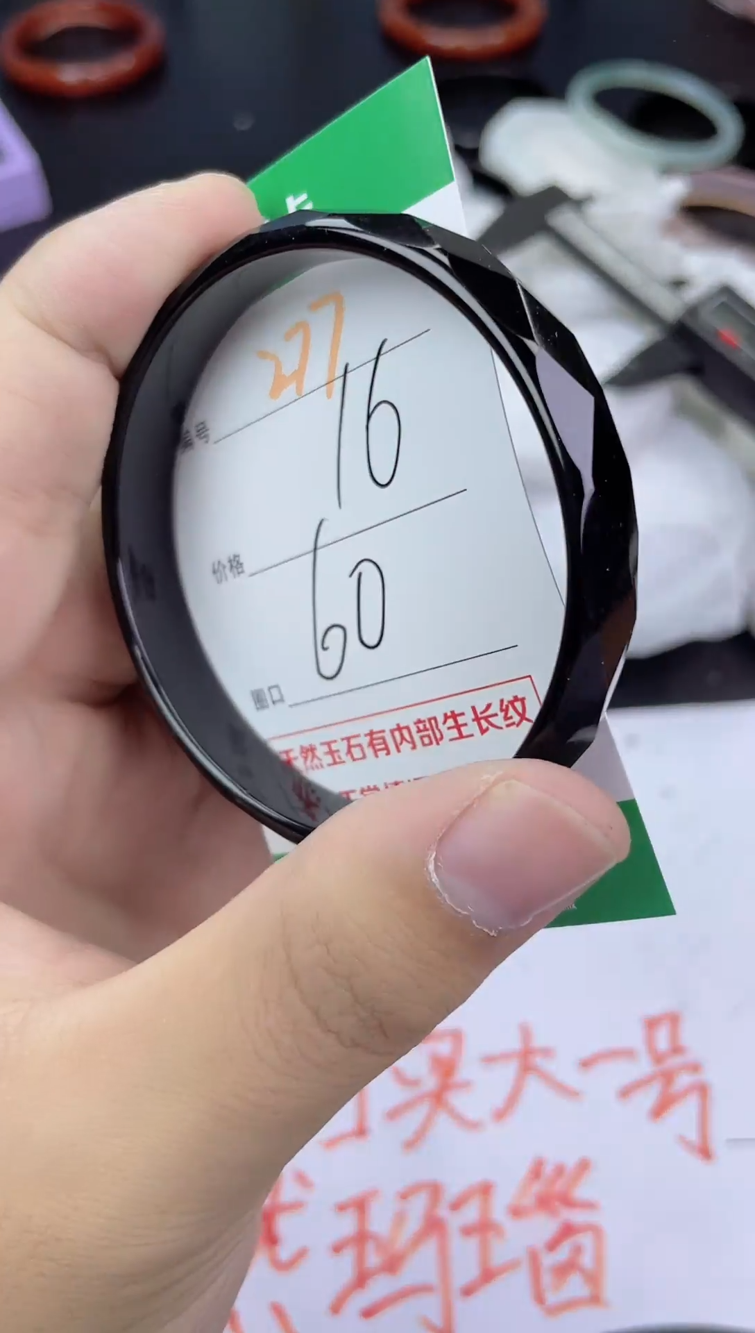 手镯玛瑙/玉髓未镶嵌277