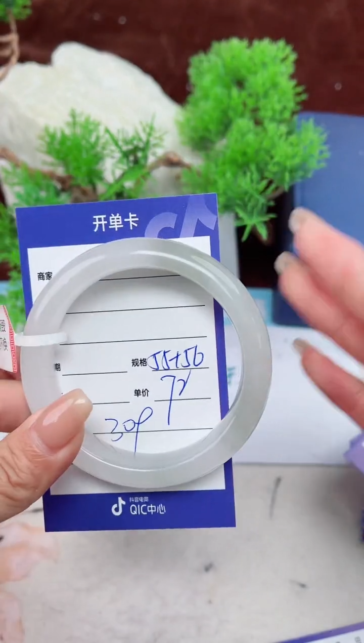 【闪购商品】石英质玉手镯未镶嵌309