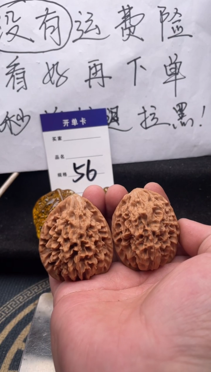 【闪购商品】文玩核桃把件056 米老鼠（差尺） 41