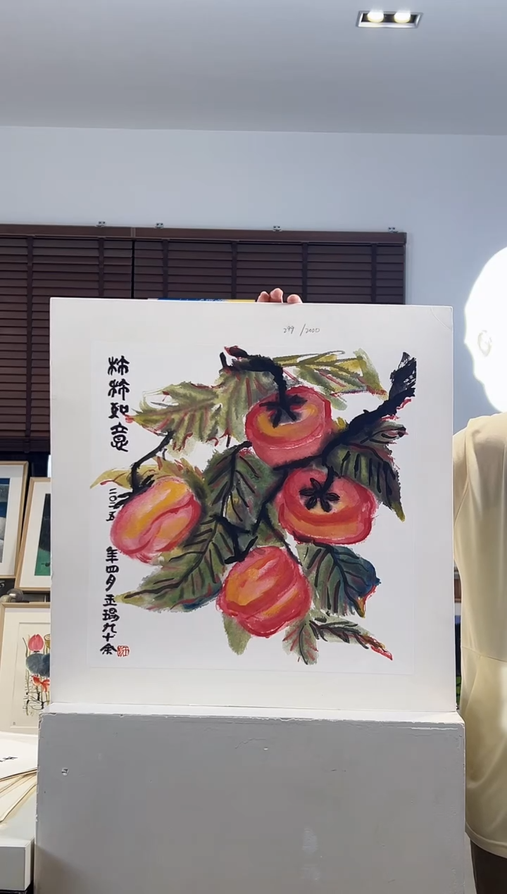 版画耿玉琨限量作品亲签盖章版画S
