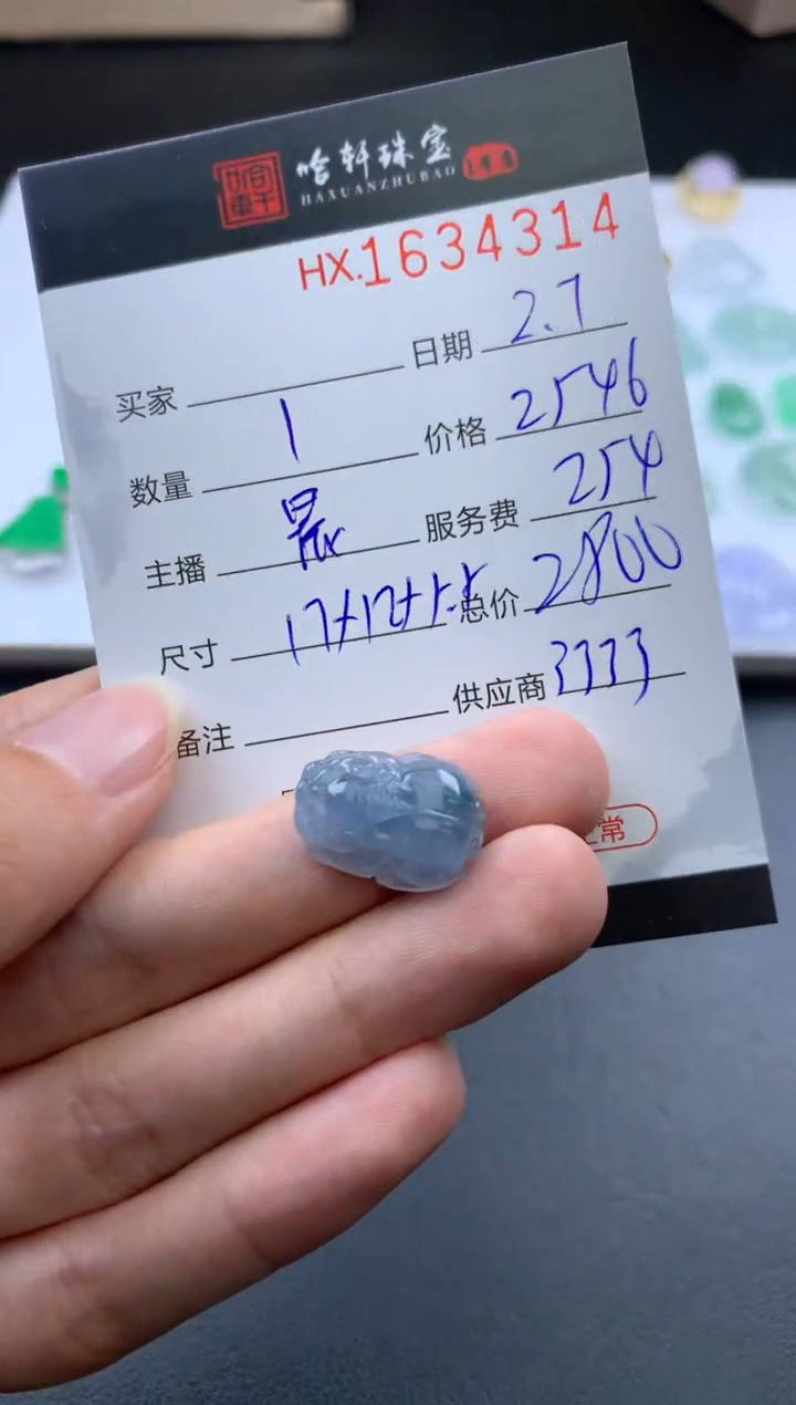 【闪购商品】翡翠挂件未镶嵌哈轩 挂件1