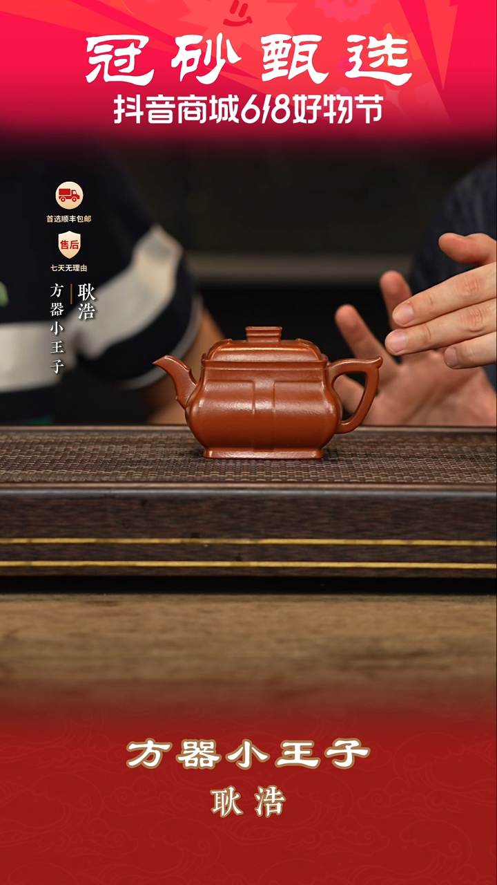 茶壶紫砂耿浩茶壶37