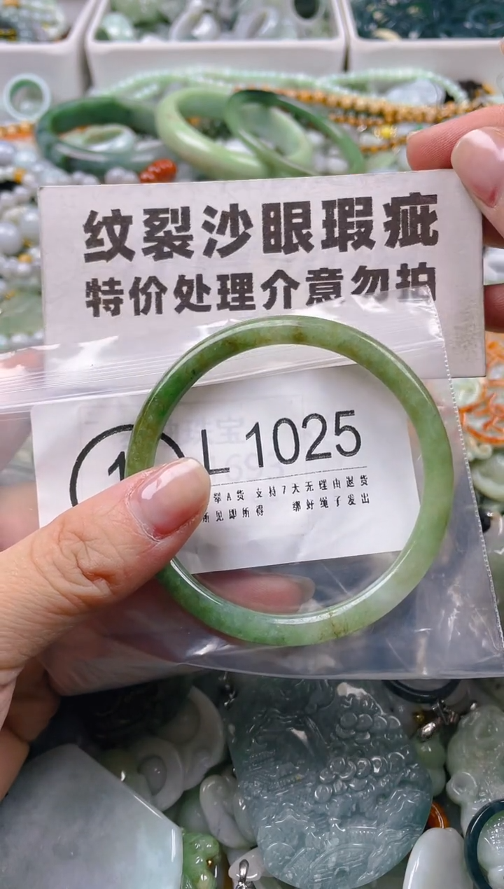 【闪购商品】翡翠颈饰未镶嵌57-58/L/纹裂沙眼瑕疵介意勿拍