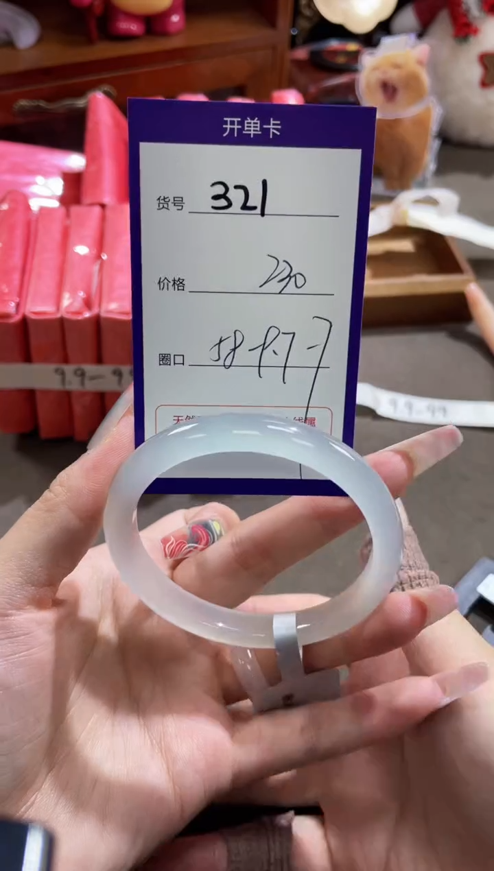 【闪购商品】玛瑙/玉髓手镯未镶嵌321