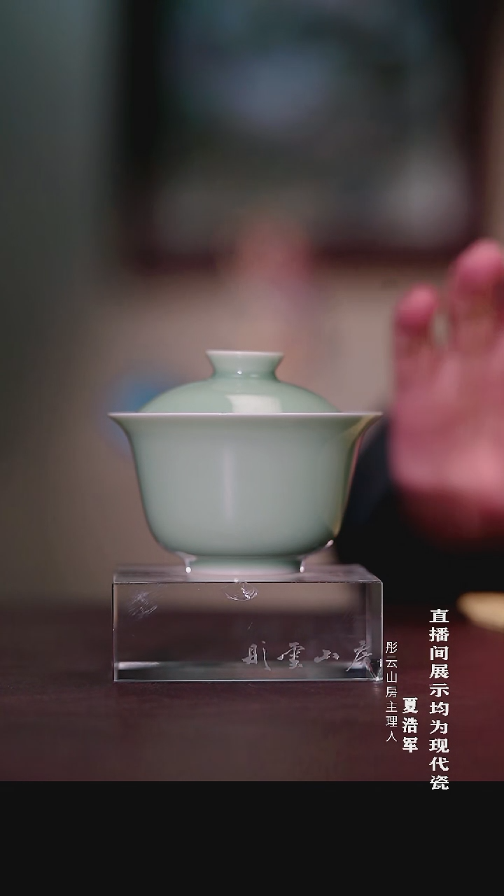 摆件瓷李子白 翠青盖碗