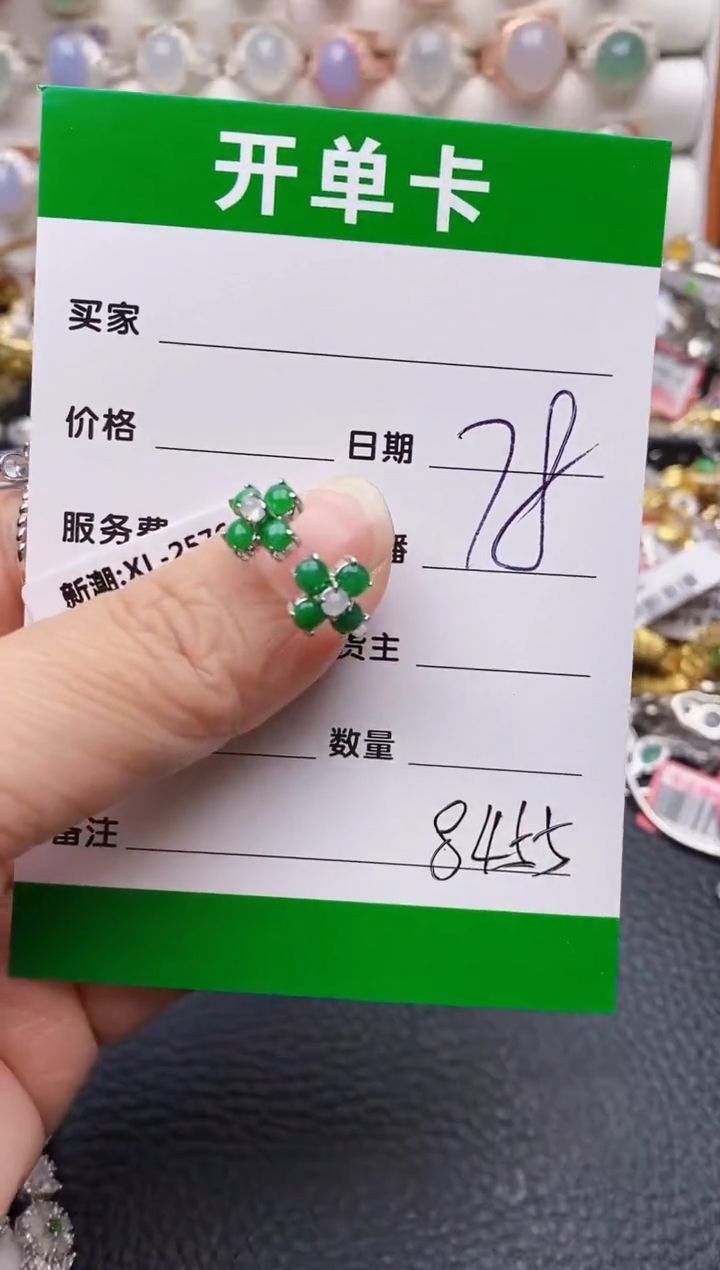 【闪购商品】翡翠戒指银S925镶嵌/8455