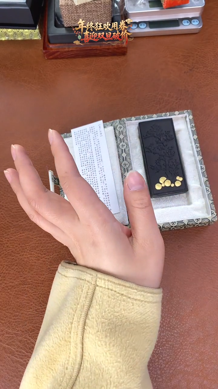 （019 ）年终特惠微瑕墨块