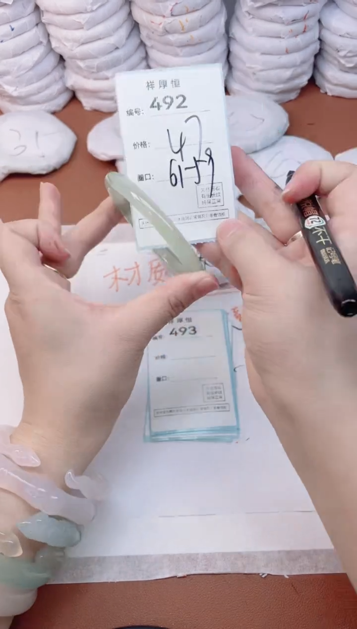 【闪购商品】玛瑙/玉髓手镯未镶嵌492