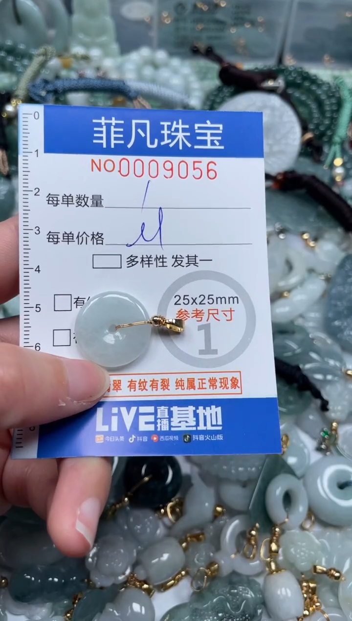 【闪购商品】翡翠颈饰未镶嵌00..9056