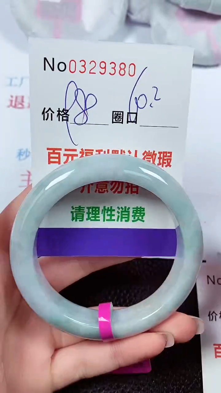 【闪购商品】翡翠手镯未镶嵌00329380