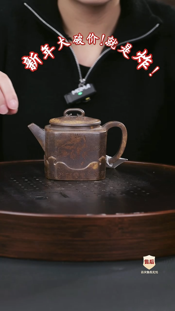 【闪购商品】紫砂茶壶紫砂茶壶30