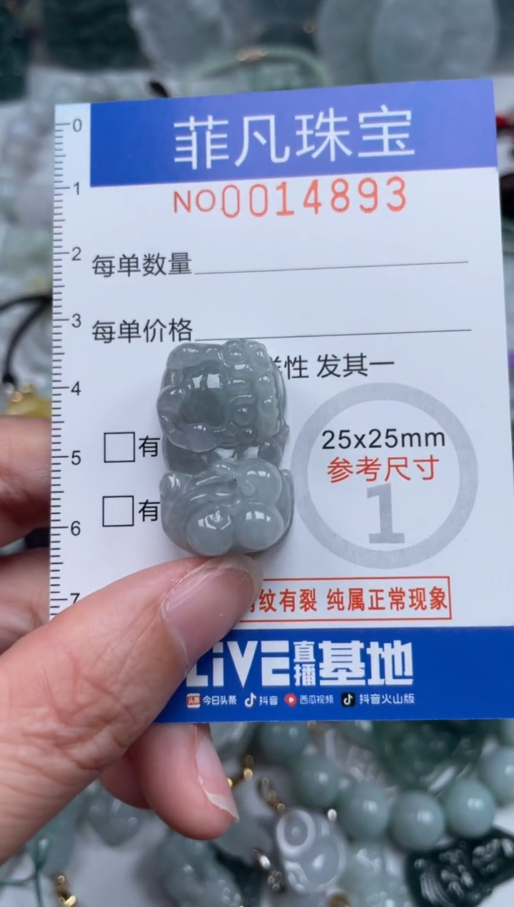 颈饰未镶嵌翡翠14893