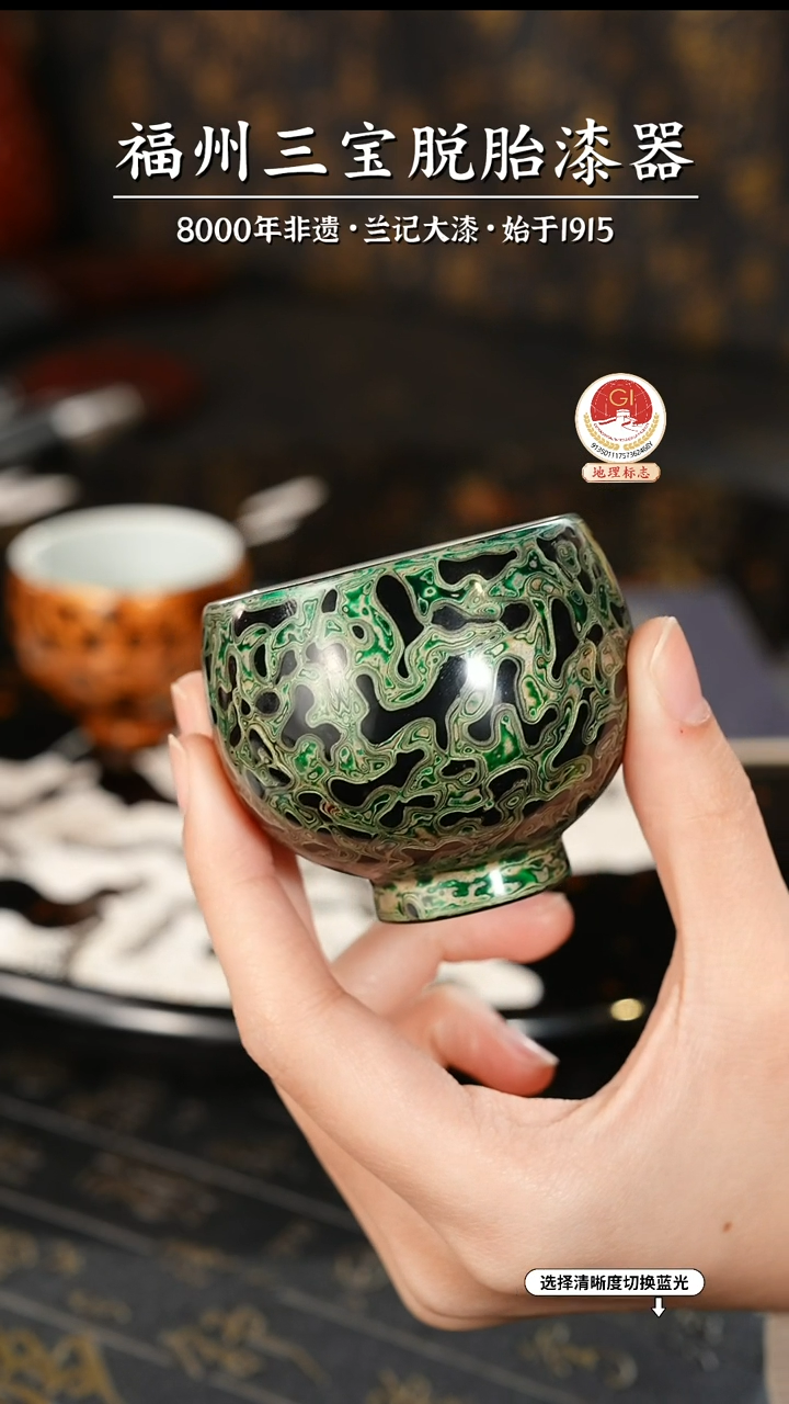 【闪购商品】大漆漆器 透明绿黑主人杯