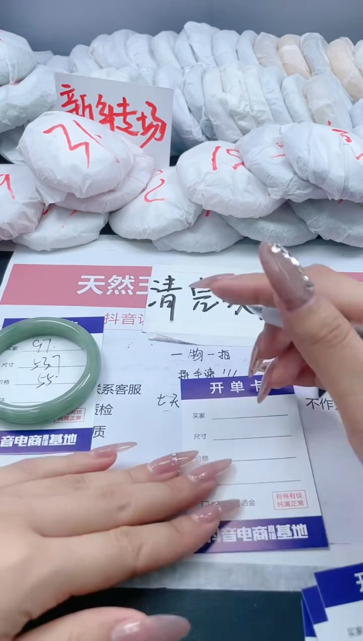 【闪购商品】石英质玉手镯未镶嵌97/53.7