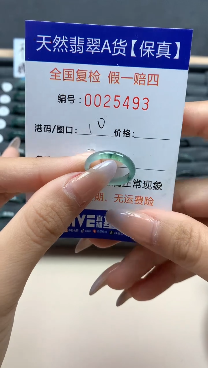 【闪购商品】翡翠戒指未镶嵌天然25493