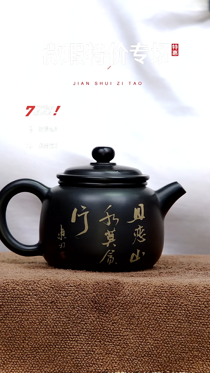 建水紫陶微瑕特价