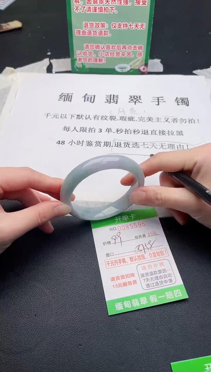 【闪购商品】翡翠手镯未镶嵌·95