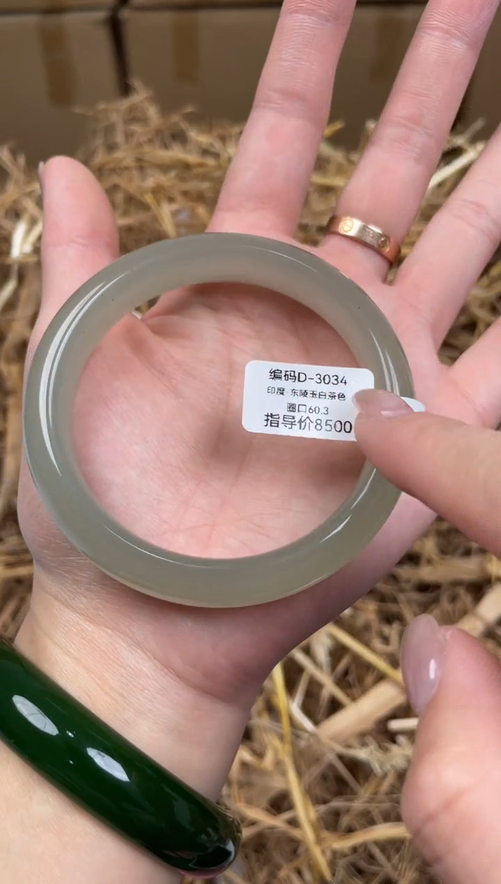 未镶嵌手镯石英质玉D3034