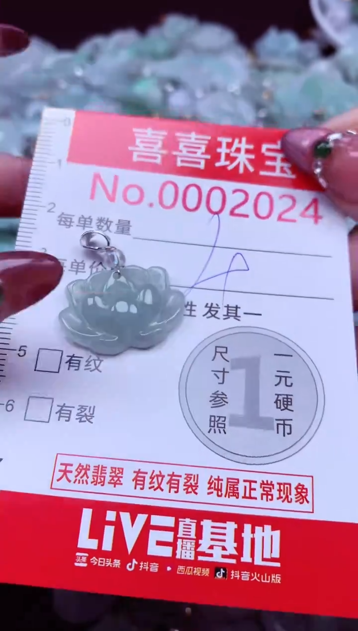 吊坠(不含链)未镶嵌翡翠2024