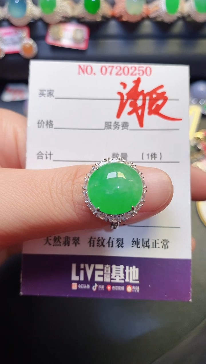 银S925镶嵌戒指翡翠天然