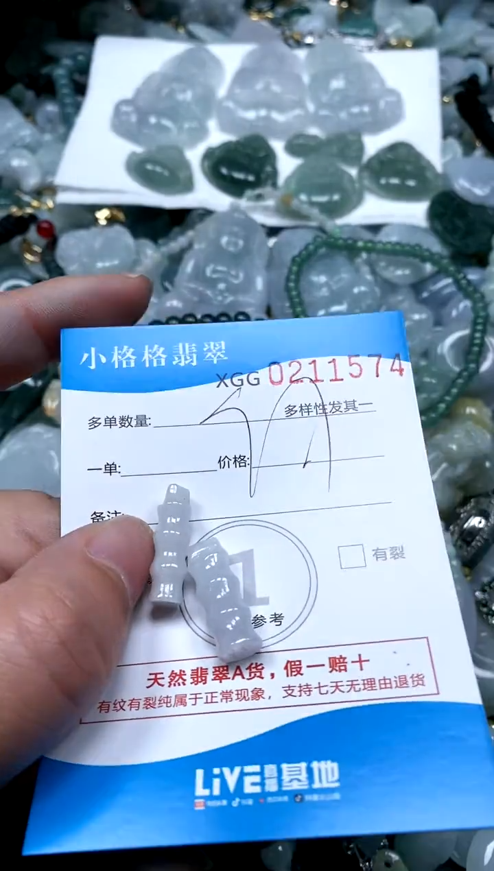 【闪购商品】翡翠颈饰未镶嵌闪购商品0211574