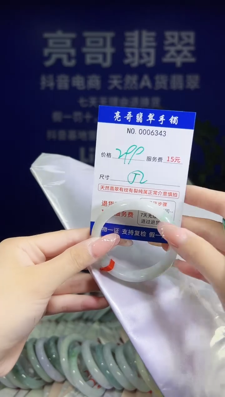 翡翠手镯未镶嵌低价冲量天然缅甸翡翠6343