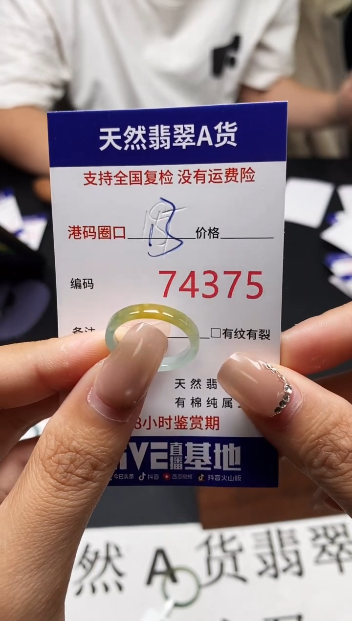 未镶嵌戒指翡翠天然A货翡翠4375