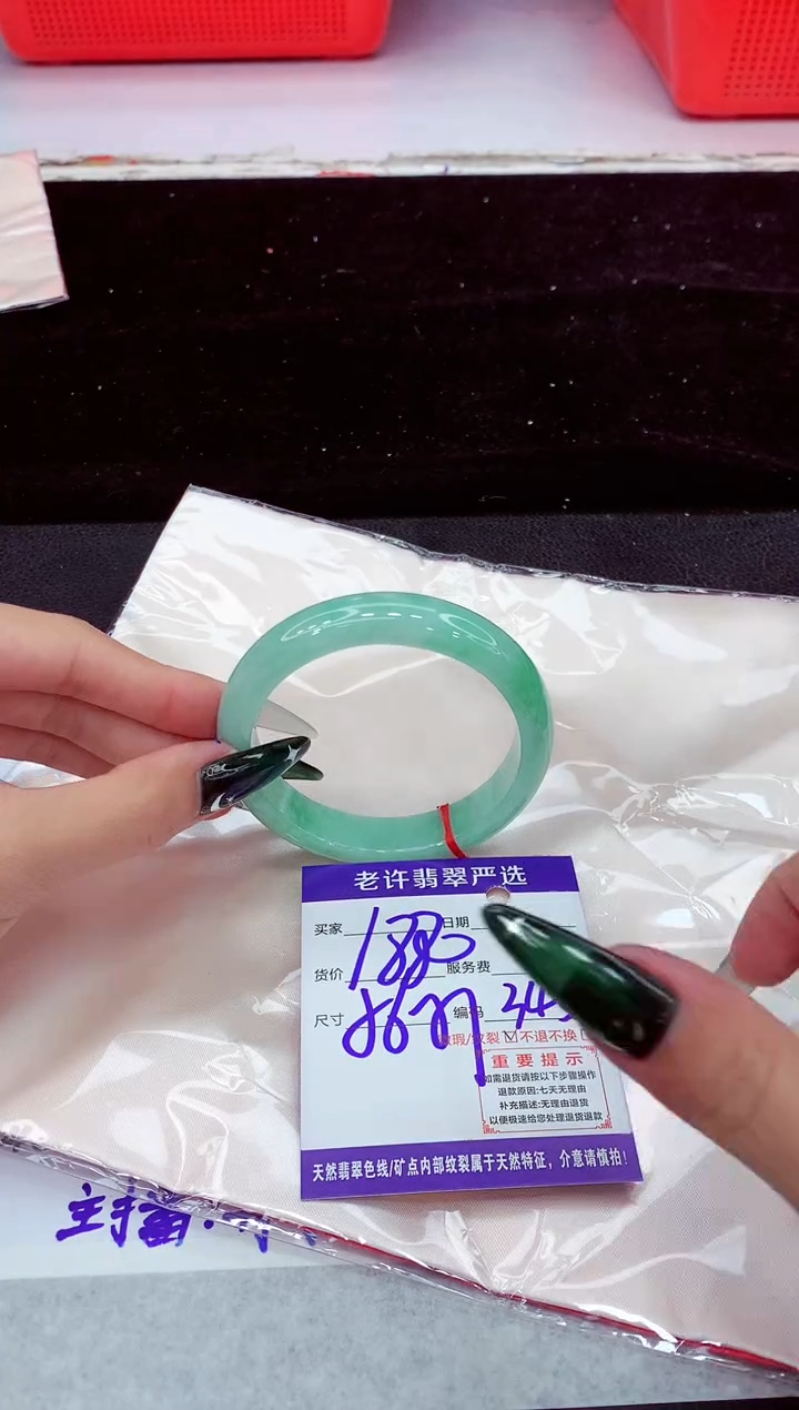 未镶嵌手镯翡翠1